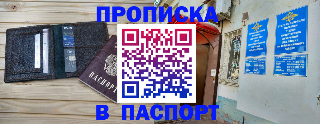 прописка для военкомата в Кондрово