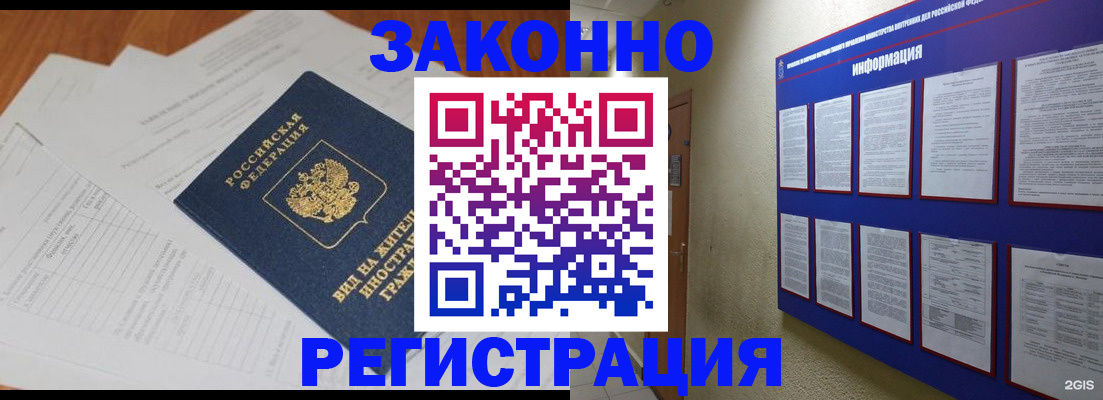 прописка паспорт в Кондрово