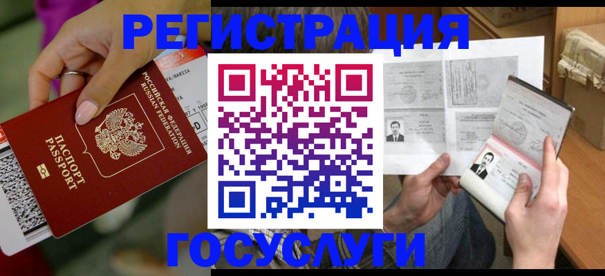 прописка 2025 в Кондрово